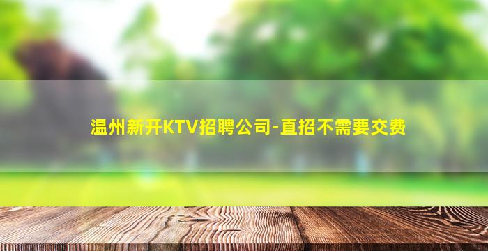 张掖酒吧招聘